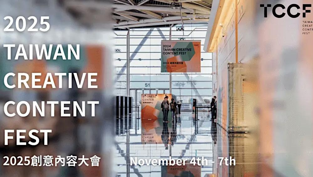 Unifrance present at the Taiwan Creative Content Fest (TCCF)