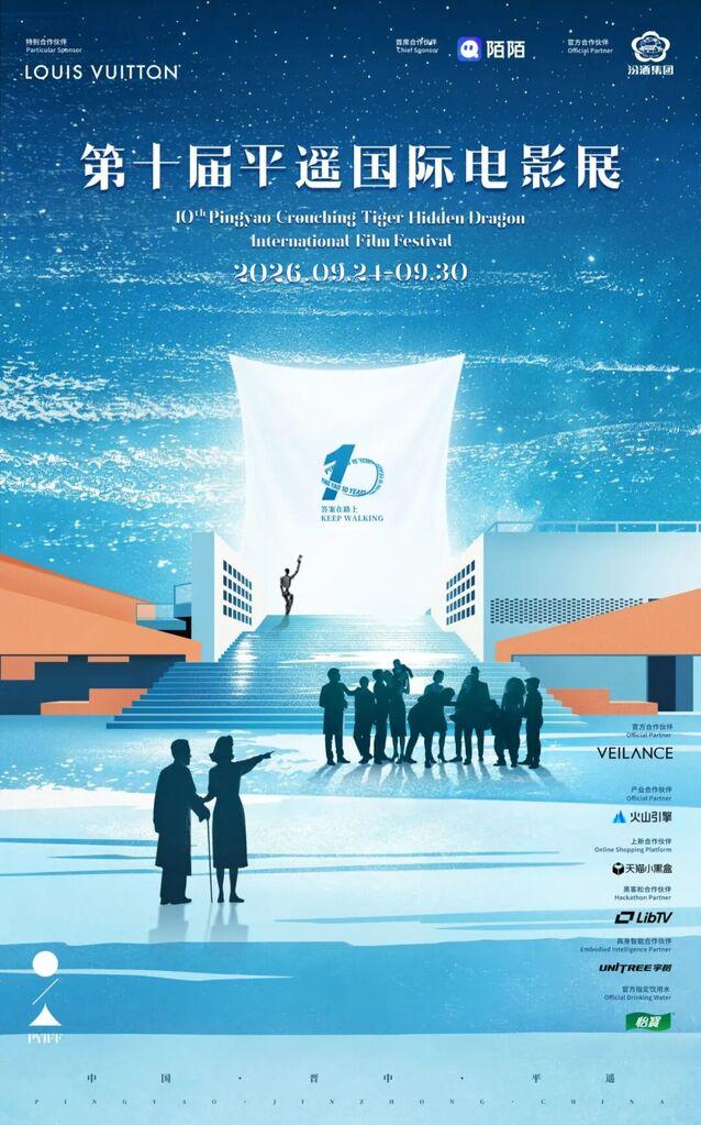 PYIFF - 2026 PYIFF - 2026