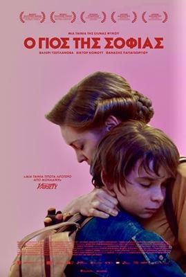 Le Fils de Sofia Le Fils de Sofia