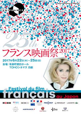 Festival du film français de Tokyo - 2017 Festival du film français de Tokyo - 2017