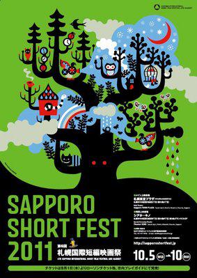 Sapporo International Short Film Festival - 2011 Sapporo International Short Film Festival - 2011