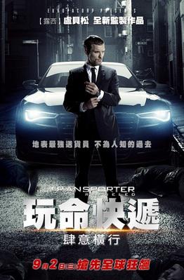The Transporter Legacy - poster - Taïwan The Transporter Legacy - poster - Taïwan