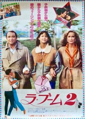 ラ・ブーム２ - Japan