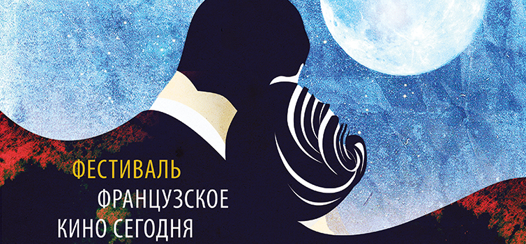 La Russie à l'heure du Cinéma français d'aujourd'hui La Russie à l'heure du Cinéma français d'aujourd'hui