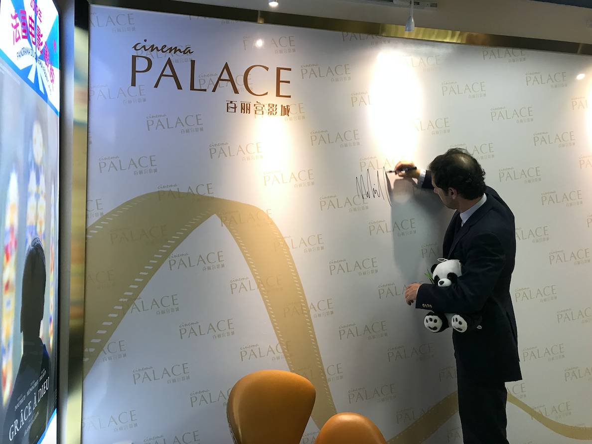 16th French Film Panorama in China 16th French Film Panorama in China