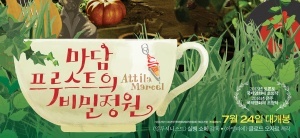 French films at the international box office: August 2014 French films at the international box office: August 2014