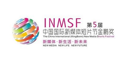 Shenzhen Film Festival