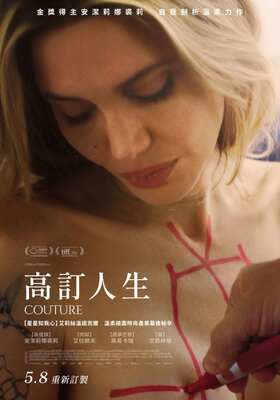 Coutures - Taiwan Coutures - Taiwan