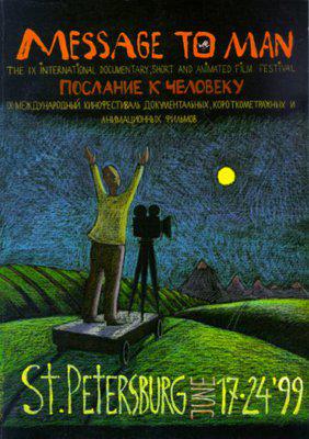 Message to Man Message to Man