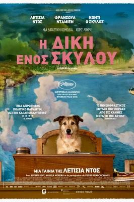 Dog on Trial - Greece
