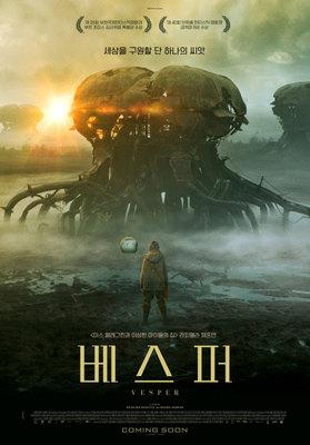 Vesper Chronicles - South Korea Vesper Chronicles - South Korea