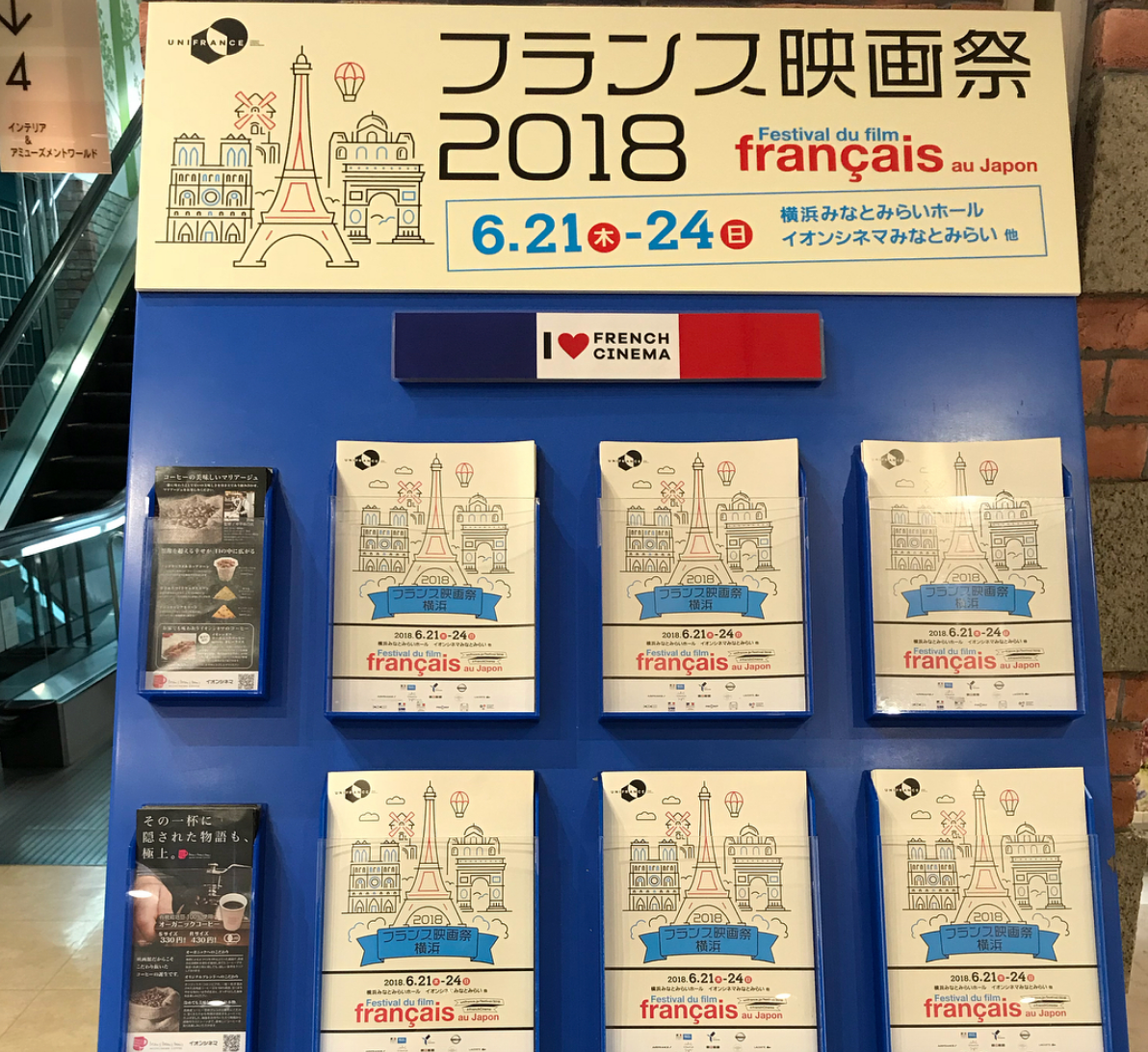 22 de junio, 2° día del Festival - Dans le hall du cinéma Aeon 22 de junio, 2° día del Festival - Dans le hall du cinéma Aeon