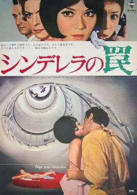 Piège pour Cendrillon - Japan Piège pour Cendrillon - Japan