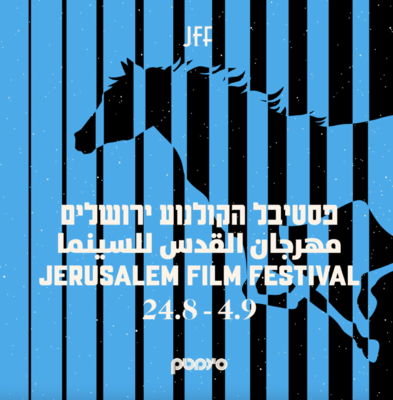 Jerusalem Film Festival Jerusalem Film Festival