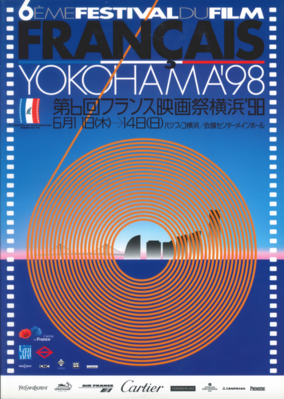 Festival du film français de Tokyo