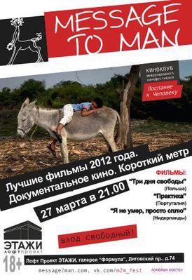 Message to Man Message to Man