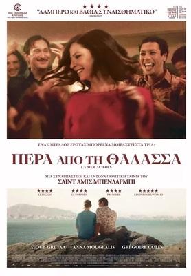 La Mer au loin - Greece La Mer au loin - Greece