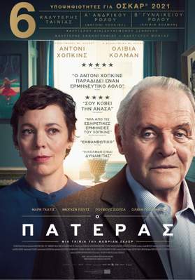 The Father - Greece The Father - Greece