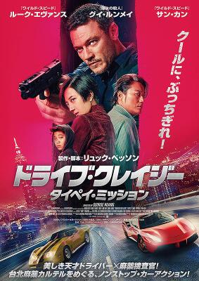 Week-end à Taipei - Japan Week-end à Taipei - Japan