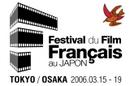 Unifrance launches the 1st French Film Festival in Tokyo and Osaka (March 15-19, 2006) Unifrance launches the 1st French Film Festival in Tokyo and Osaka (March 15-19, 2006)