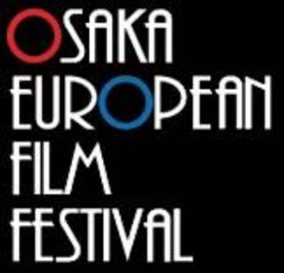 大阪　ヨーロッパ映画祭 - 1999