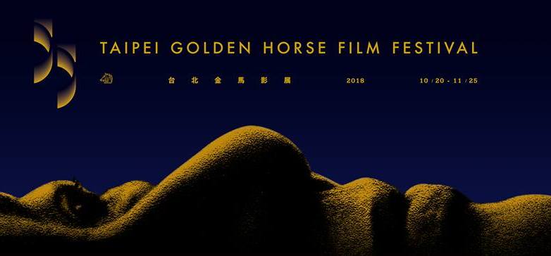 La presencia francesa en el 55° Festival de Taipei Golden Horse La presencia francesa en el 55° Festival de Taipei Golden Horse