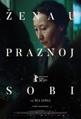 Some Rain Must Fall - Serbia Some Rain Must Fall - Serbia