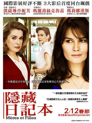 Mères et filles - Poster - Taïwan Mères et filles - Poster - Taïwan