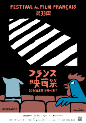 French Film Festival in Japan