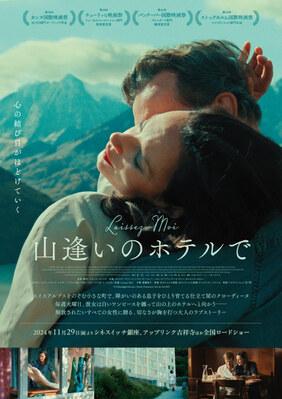 Déjame ir - Japan Déjame ir - Japan