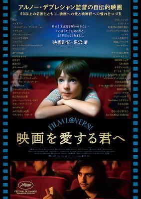 Cinéfilos - Japan Cinéfilos - Japan