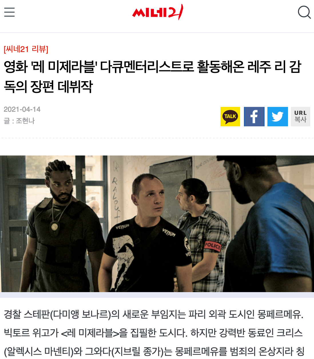 Revista de prensa – Abril del 2021 Revista de prensa – Abril del 2021