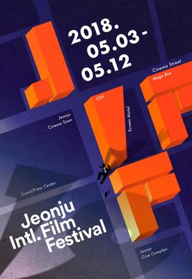 Festival Internacional de Cine de Jeonju