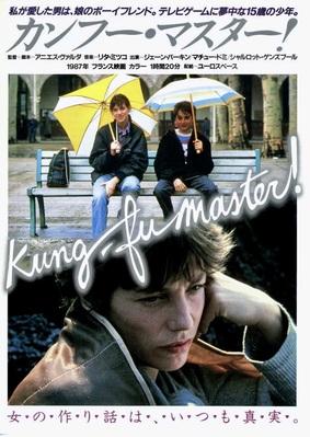 Kung-Fu Master ! - Japan 2024 re-release Kung-Fu Master ! - Japan 2024 re-release