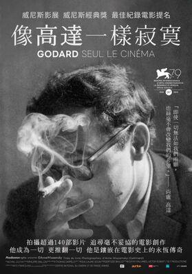 Godard, seul le cinéma - Taiwan Godard, seul le cinéma - Taiwan