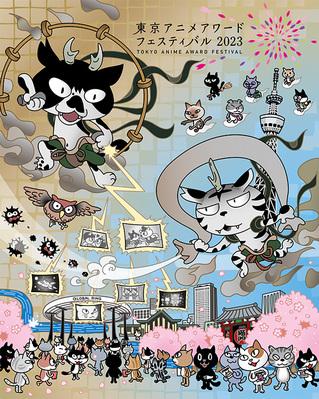 Tokyo Anime Award Festival (TAAF) - 2023 Tokyo Anime Award Festival (TAAF) - 2023
