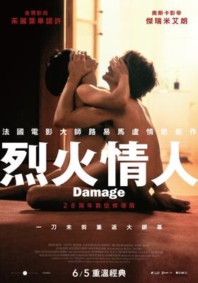 Damage - Taiwan Damage - Taiwan