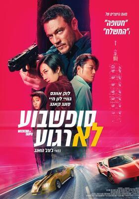 Week-end à Taipei - Israel Week-end à Taipei - Israel