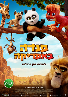 Petit Panda en Afrique - Israel Petit Panda en Afrique - Israel