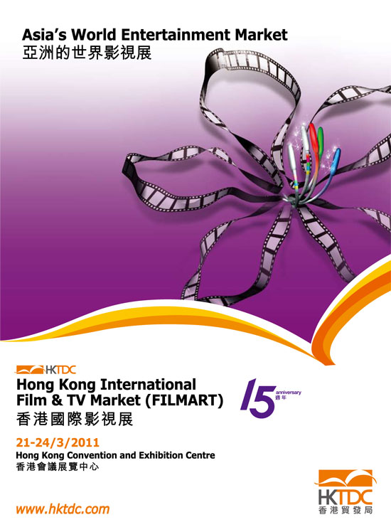 Décimoquinta edición del15 edición de FilmArt de Hong Kong Décimoquinta edición del15 edición de FilmArt de Hong Kong