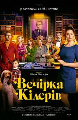 Murder Party - Ukraine Murder Party - Ukraine