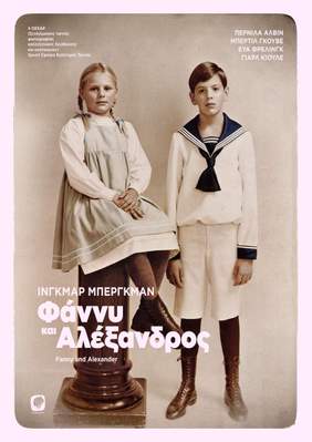 Fanny y Alexander - Greece Fanny y Alexander - Greece
