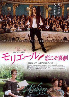 Molière - Poster - Japan Molière - Poster - Japan