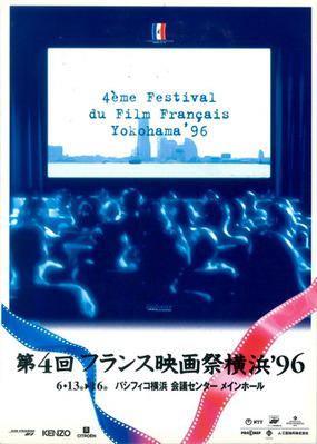 Festival de cine franc&eacute;s en Jap&oacute;n