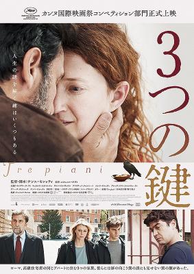 Tres pisos - Japan Tres pisos - Japan