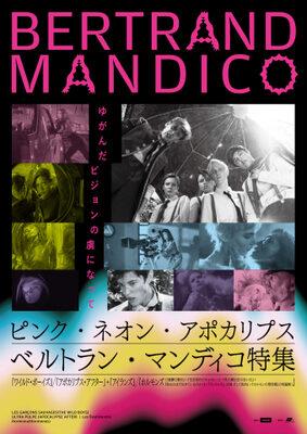 Gar&ccedil;ons sauvages - Japan