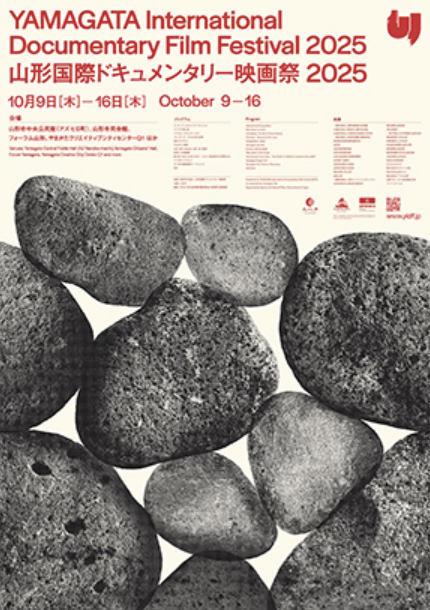Festival de Yamagata - 2025 Festival de Yamagata - 2025