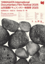 Yamagata International Documentary Film Festival - 2025