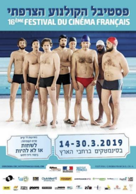 Festival du cinéma français en Israël Festival du cinéma français en Israël