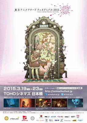 Tokyo Anime Award Festival (TAAF) Tokyo Anime Award Festival (TAAF)